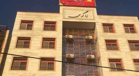 هتل آپارتمان زاگرس در مشهد - 1030