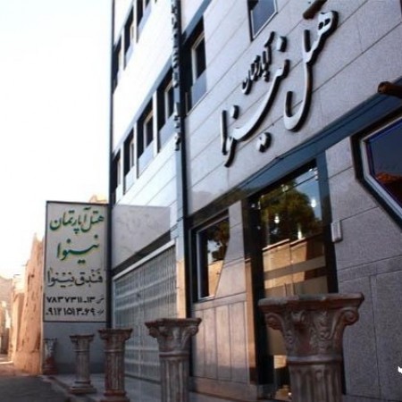 هتل آپارتمان نینوا در مشهد - 1516