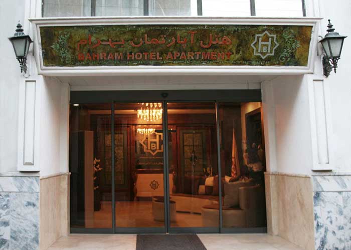 هتل آپارتمان بهرام در مشهد - 1447