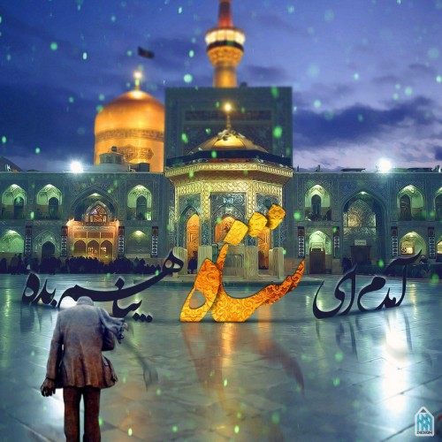 مهمانپذیر آبتین در مشهد - 1218