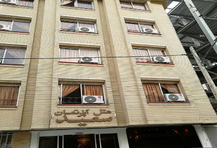 هتل آپارتمان سعید در مشهد| مشهدسرا - 939