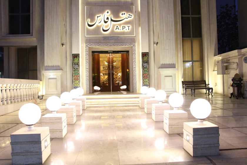 هتل آپارتمان فارس در مشهد | مشهدسرا - 1315