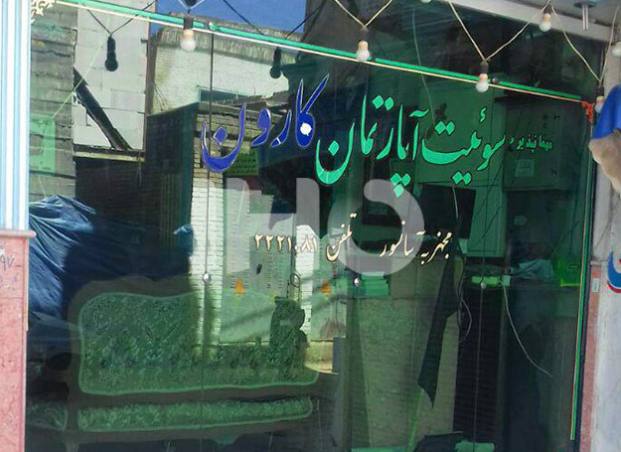 مهمانپذیر کارون نو در مشهد | مشهدسرا - 1167